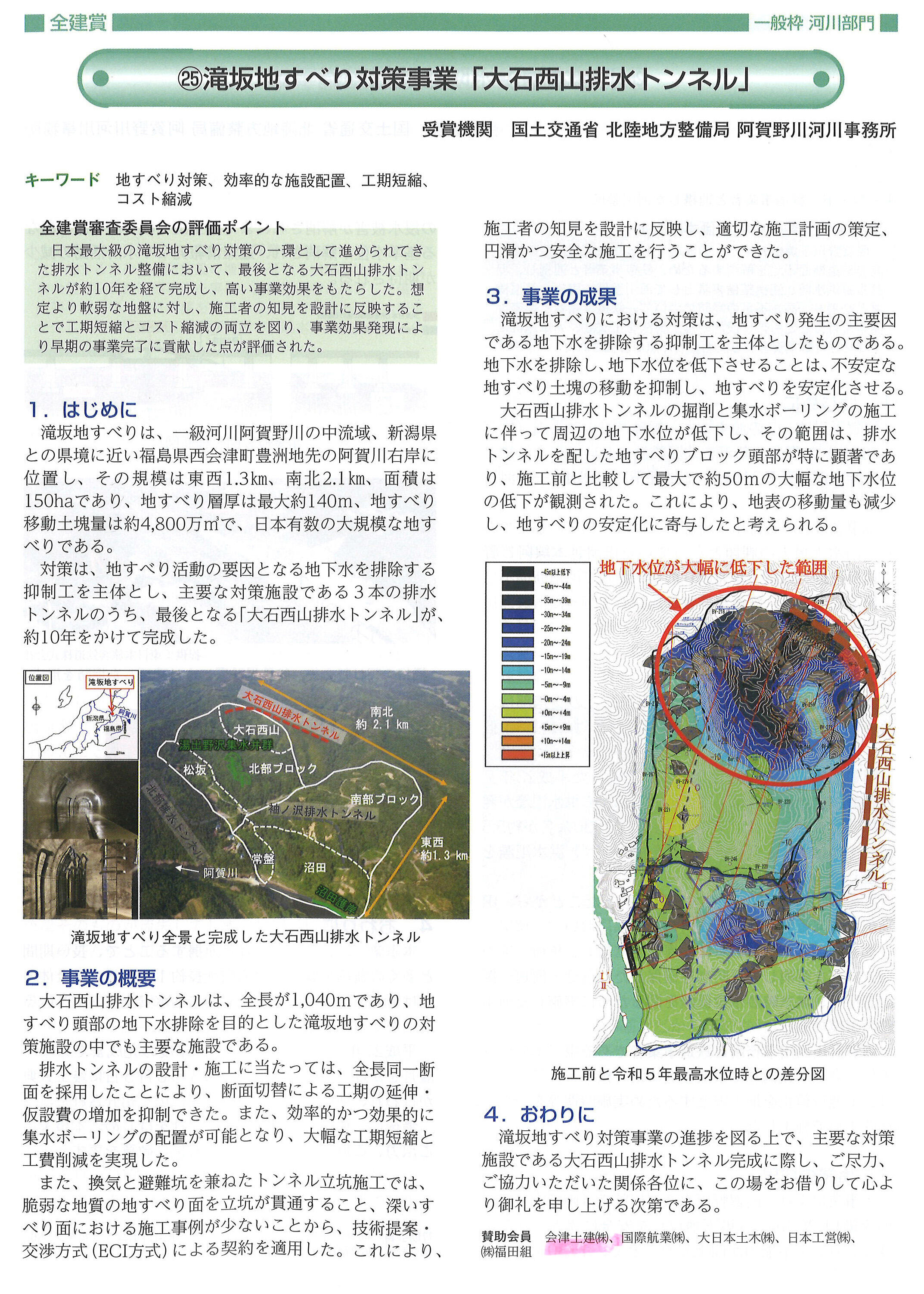 全建賞　大石西山.jpg