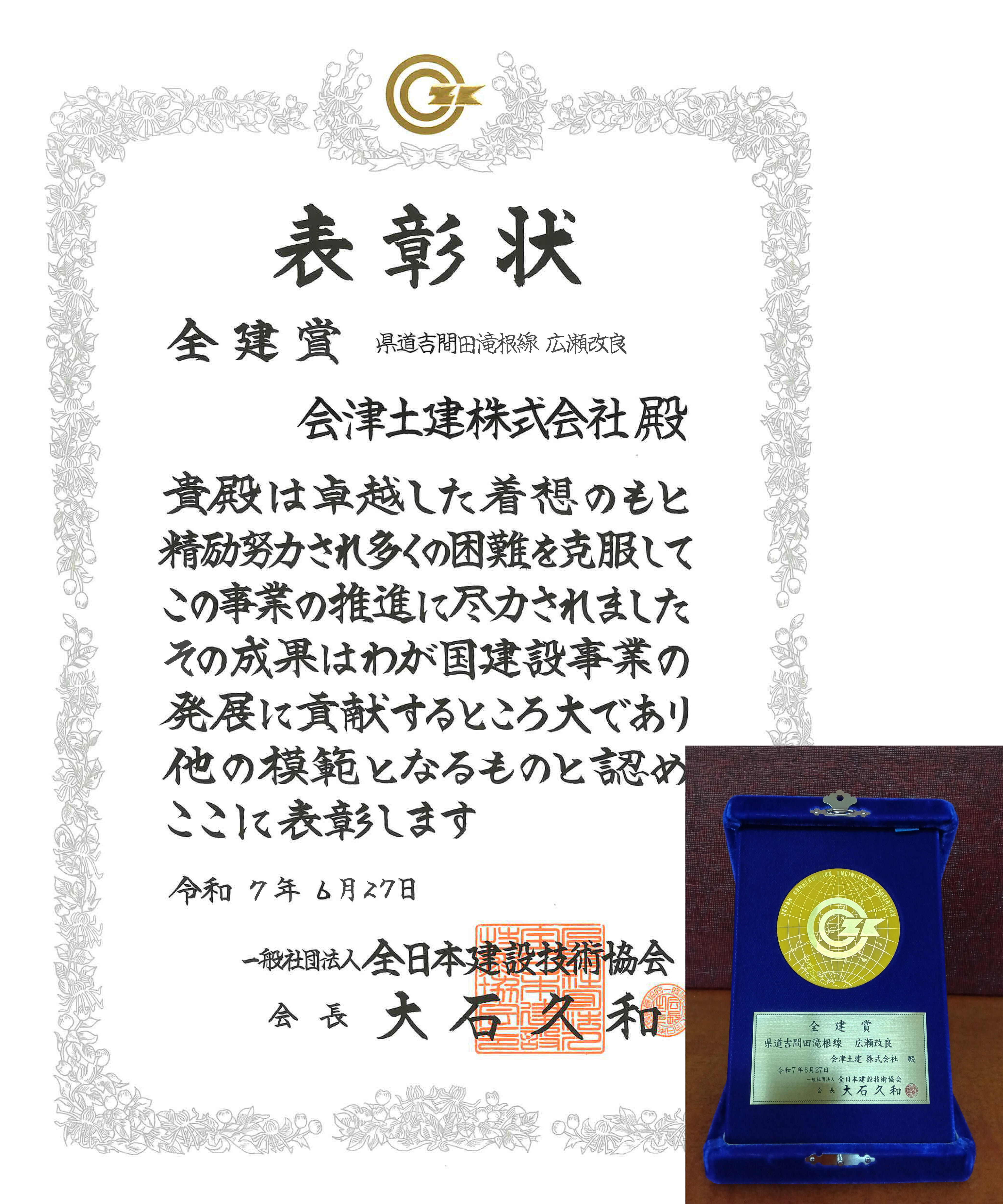 全建賞 広瀬改良-2.jpg