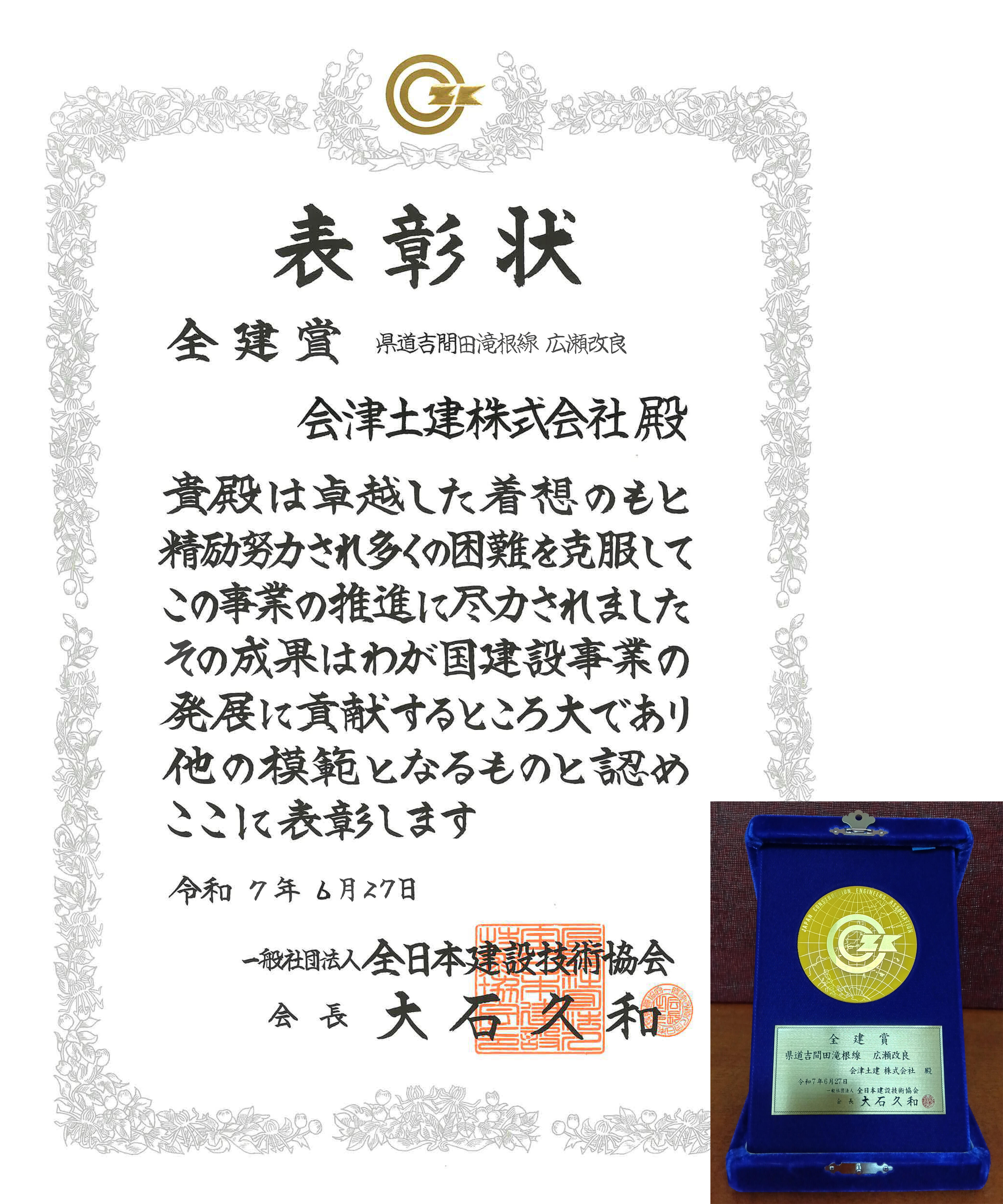 全建賞 広瀬改良-2.jpg