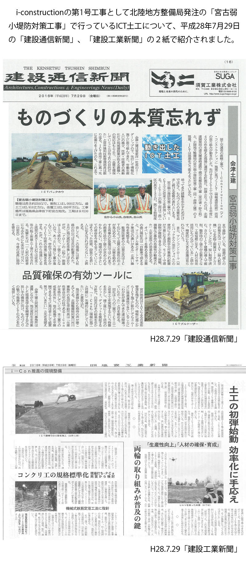 newICT新聞記事.jpg