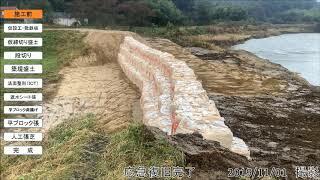 阿武隈川水系矢吹地区緊急災害復旧工事の動画サムネイル
