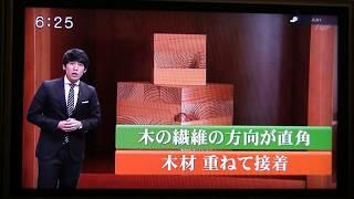 いわきCLT復興公営住宅 現場公開の動画サムネイル