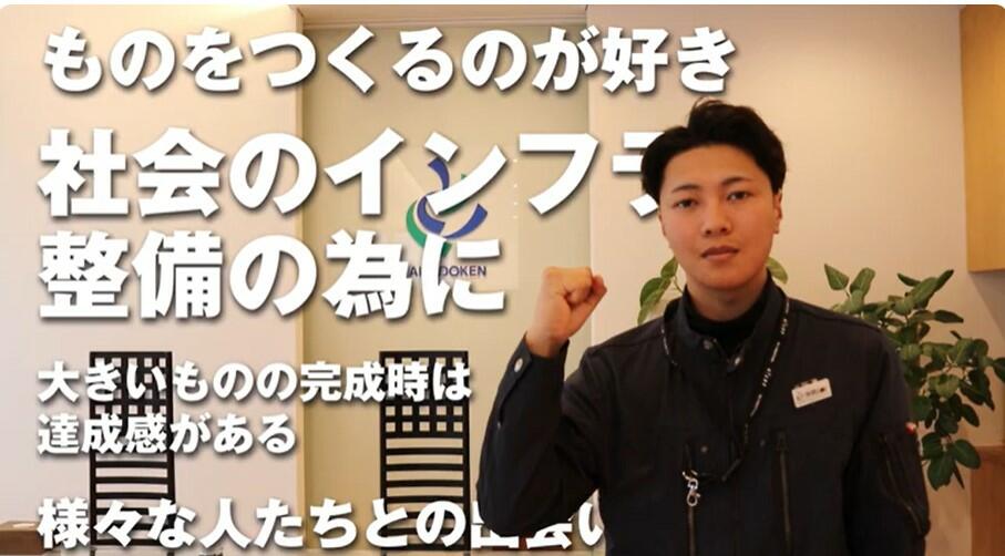 福島県建設業協会公式YouTube～若手社員インタビューvol.5の動画サムネイル